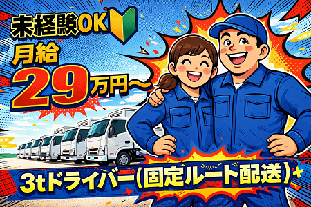 株式会社桧山運輸 滋賀営業所の求人・転職情報