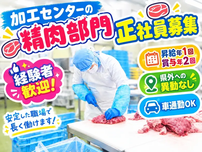 株式会社ぎゅーとらの求人・転職情報