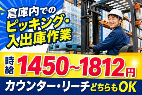 株式会社関西人材