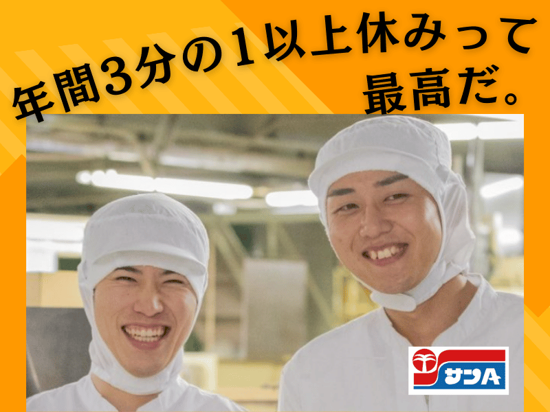 宮崎県農協果汁株式会社の求人・転職情報