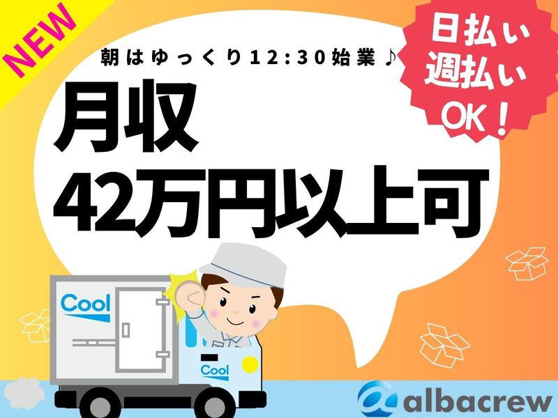 株式会社アルバクルー　【T08】