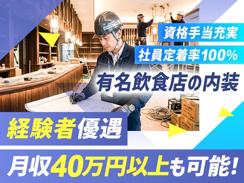 株式会社サンアイの求人・転職情報