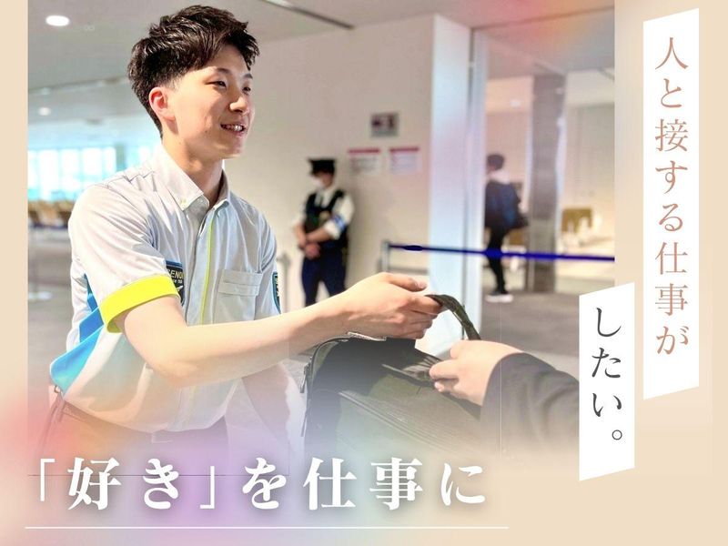 株式会社セノン千歳支社(勤務地:新千歳空港 国内線ターミナル)のアルバイト・バイト求人情報-03