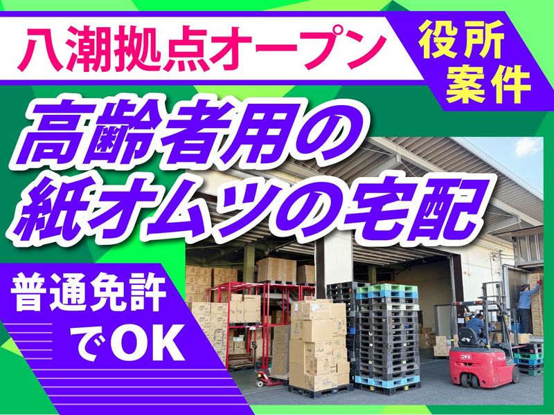 有限会社コツジの求人・転職情報