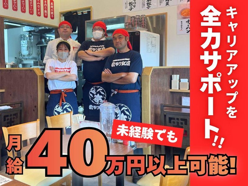 株式会社チームスタンダードの求人・転職情報