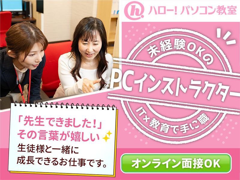 株式会社イー・トラックスの求人・転職情報