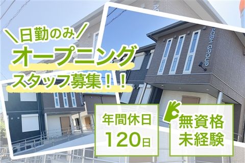 株式会社 マックビーヒル就労支援機構の求人・転職情報