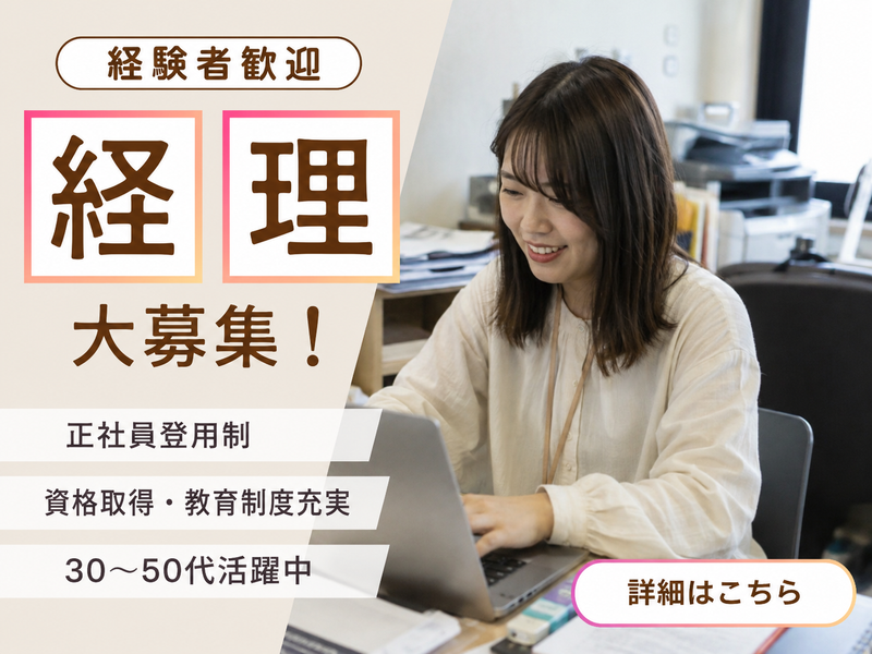 マジオネットＨＤ株式会社の求人・転職情報