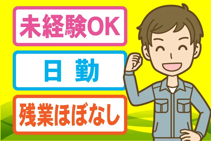 UTエージェント株式会社のアルバイト・バイト求人情報
