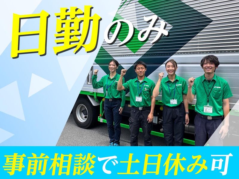 株式会社千葉通商の求人・転職情報