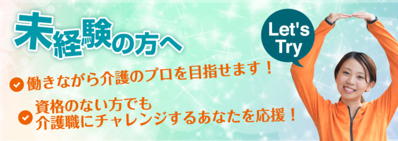 社会福祉法人太子福祉会みどり園のアルバイト・バイト求人情報-05