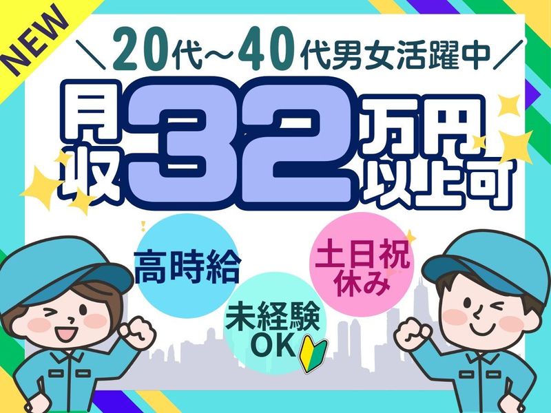 パーソルフィールドスタッフ株式会社　神奈川コーディネートセンター/BR25-0984068のアルバイト・バイト求人情報-05