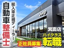 フォーシーズンズ株式会社の求人・転職情報