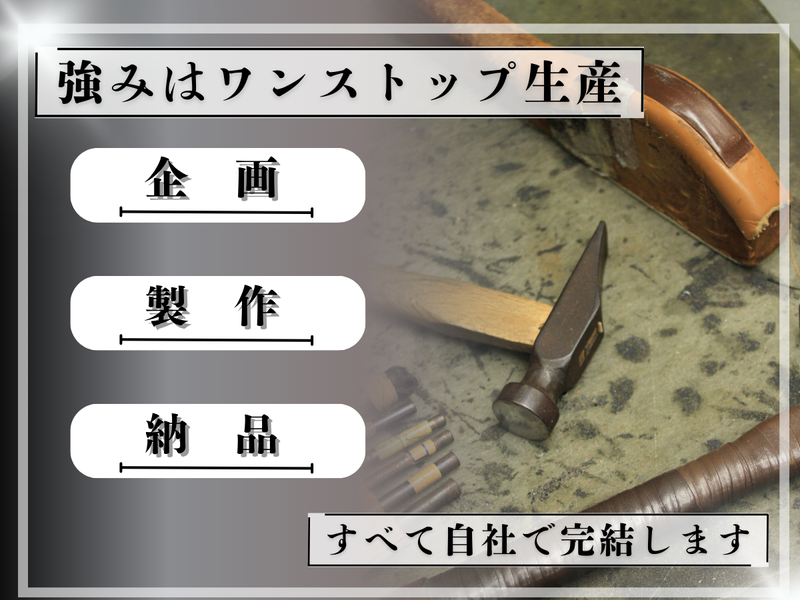 サントリイシューズ株式会社の求人・転職情報