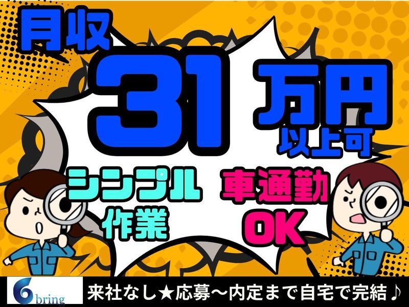 株式会社bring plus