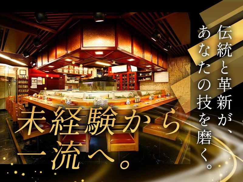 祭ずし 大森店のアルバイト・バイト求人情報-02