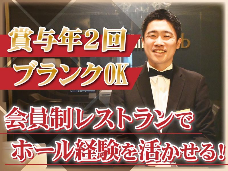 株式会社ダイワエクシード-0005の求人・転職情報
