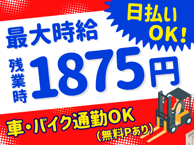 シグマロジスティクス株式会社/KLF