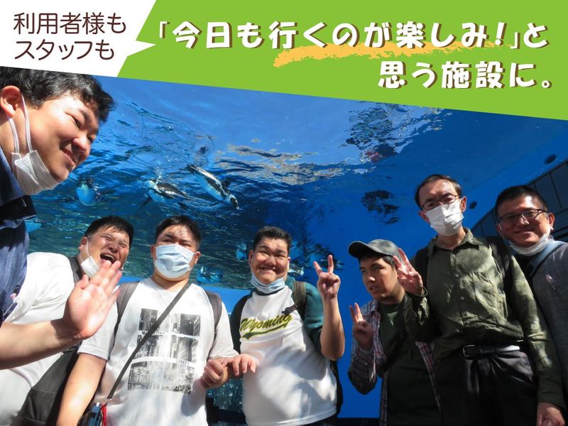 社会福祉法人ひふみ会　障害福祉サービス事業所　東光のアルバイト・バイト求人情報-05