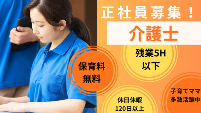 社会福祉法人 博愛福祉会の求人・転職情報