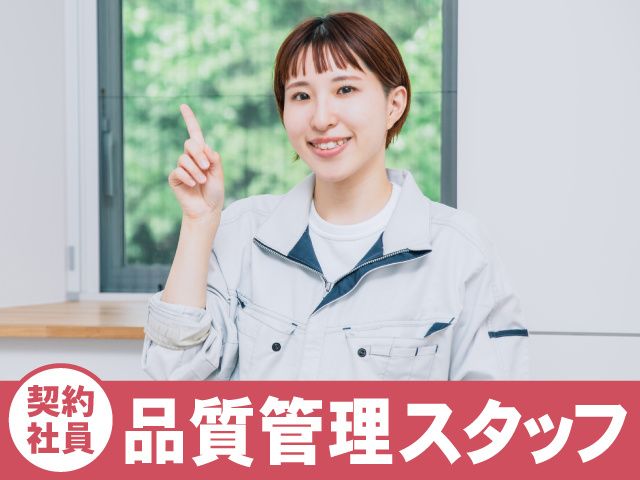 株式会社ダイゾー　エアゾール事業部の求人・転職情報