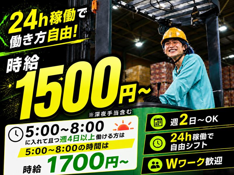 武井運輸株式会社