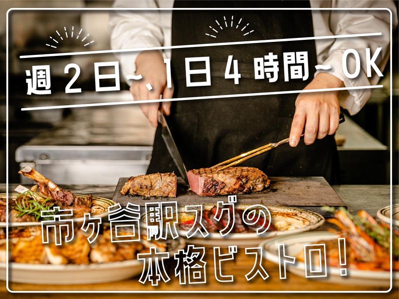 デサリータ　市ヶ谷のアルバイト・バイト求人情報-02