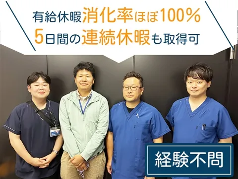 医療法人社団洋誠会の求人・転職情報