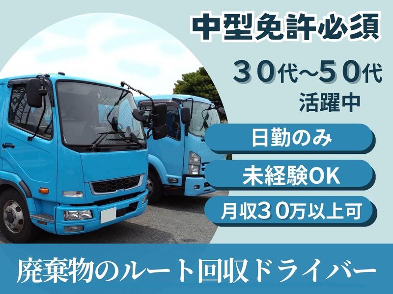 株式会社神奈中商事の求人・転職情報