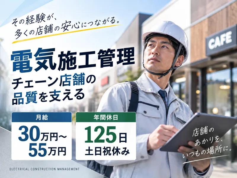 株式会社メカロスタッフの求人・転職情報