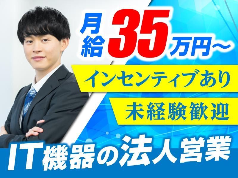 株式会社ビッグパートナーズの求人・転職情報