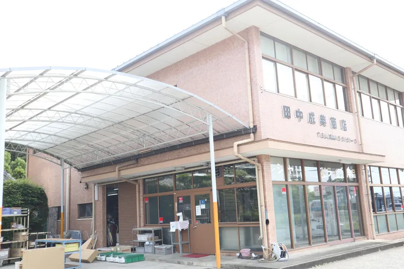 田中成典商店株式会社のアルバイト・バイト求人情報