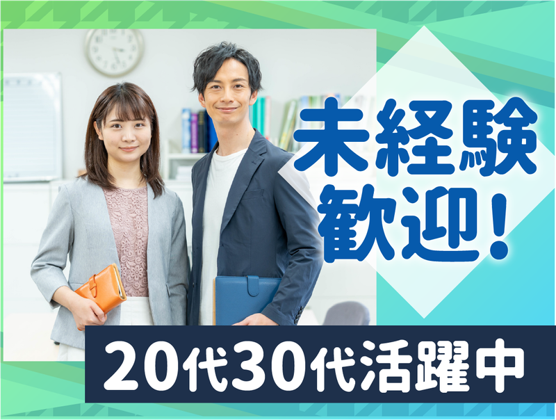 株式会社マックスフォース-0012の求人・転職情報