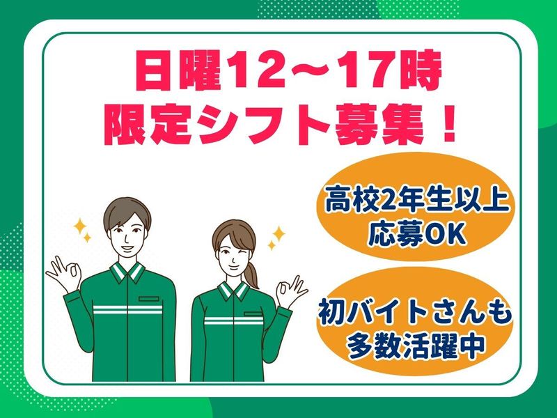 セブンイレブン　明石樽屋町東店のアルバイト・バイト求人情報-02