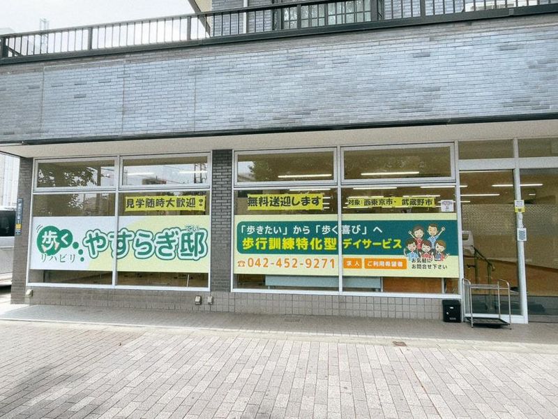 株式会社やすらぎ邸の求人・転職情報