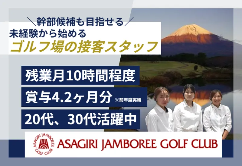 株式会社前川レジャーシステムの求人・転職情報