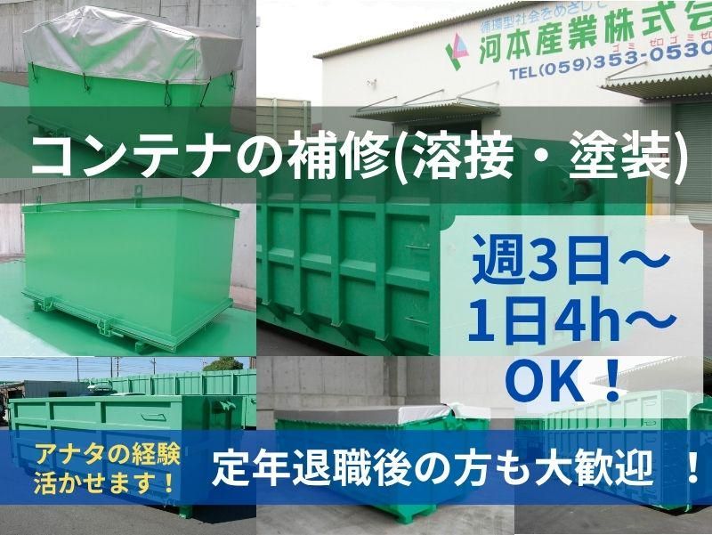 求人画像