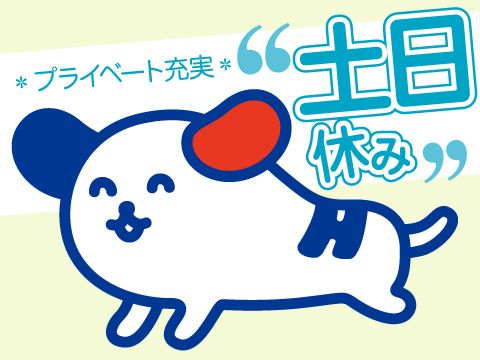株式会社ホットスタッフ郡山のアルバイト・バイト求人情報-03