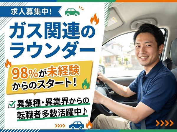 株式会社二友組の求人・転職情報