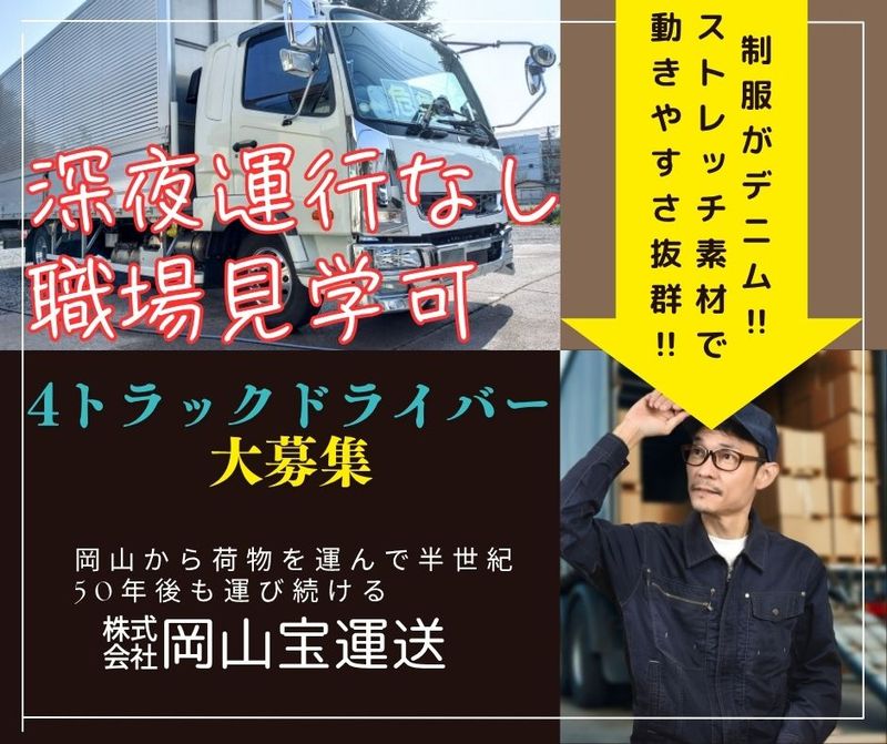 しごと計画学校の求人・転職情報
