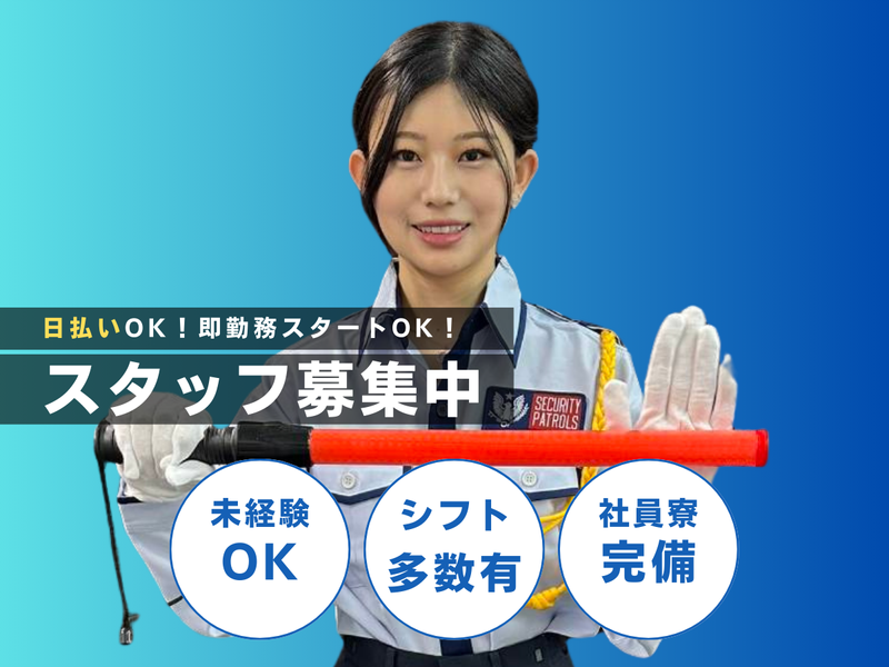 株式会社js/船橋エリアのアルバイト・バイト求人情報-03