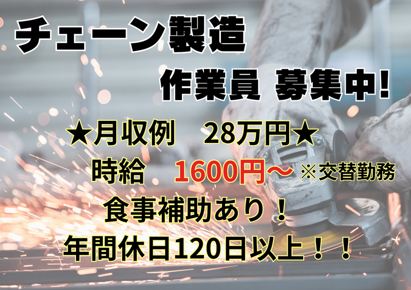 株式会社OMORIマネージメントの求人情報