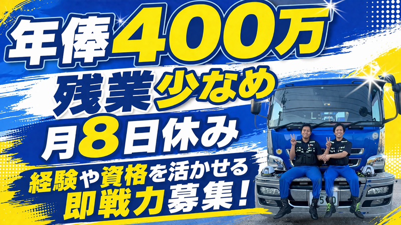 有限会社ロードワークス　柏営業所