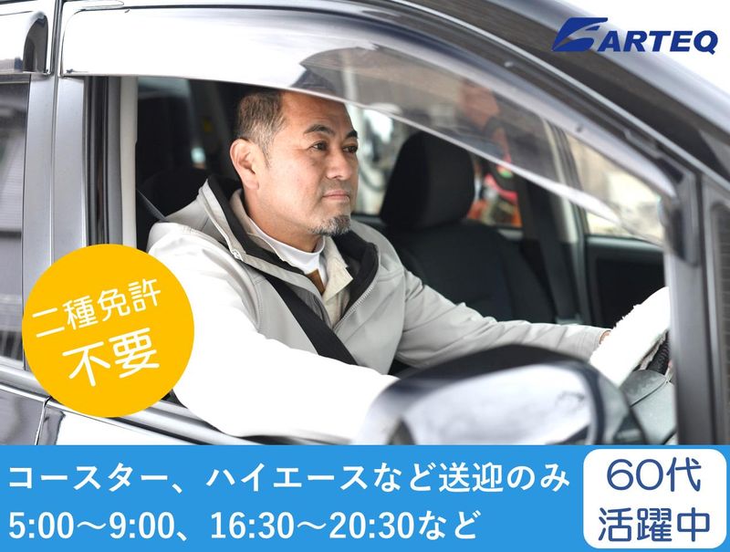 株式会社アルテック