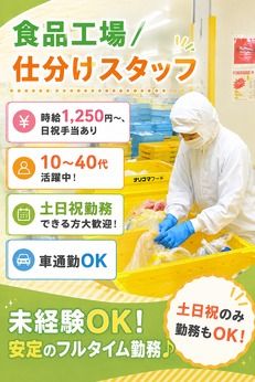 株式会社ナリコマフード