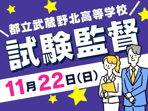 株式会社ヒューマントラストのアルバイト・バイト求人情報