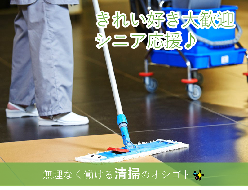 クリーンペア九州株式会社【KH】のアルバイト・バイト求人情報-02