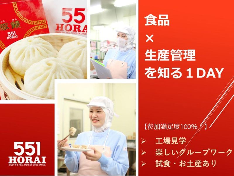 株式会社蓬莱