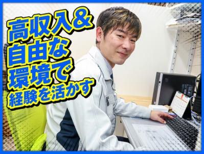 株式会社リメイクの求人・転職情報
