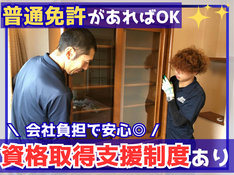 株式会社GoodService　名古屋西店のアルバイト・バイト求人情報-02